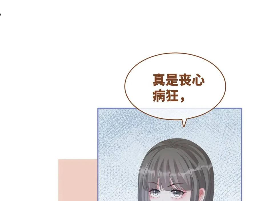 快穿女配冷静点漫画,第88话 强强互撩14图