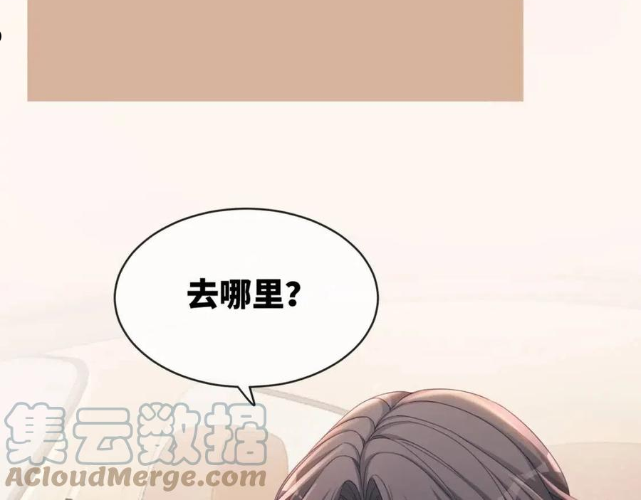 快穿女配冷静点漫画,第88话 强强互撩41图