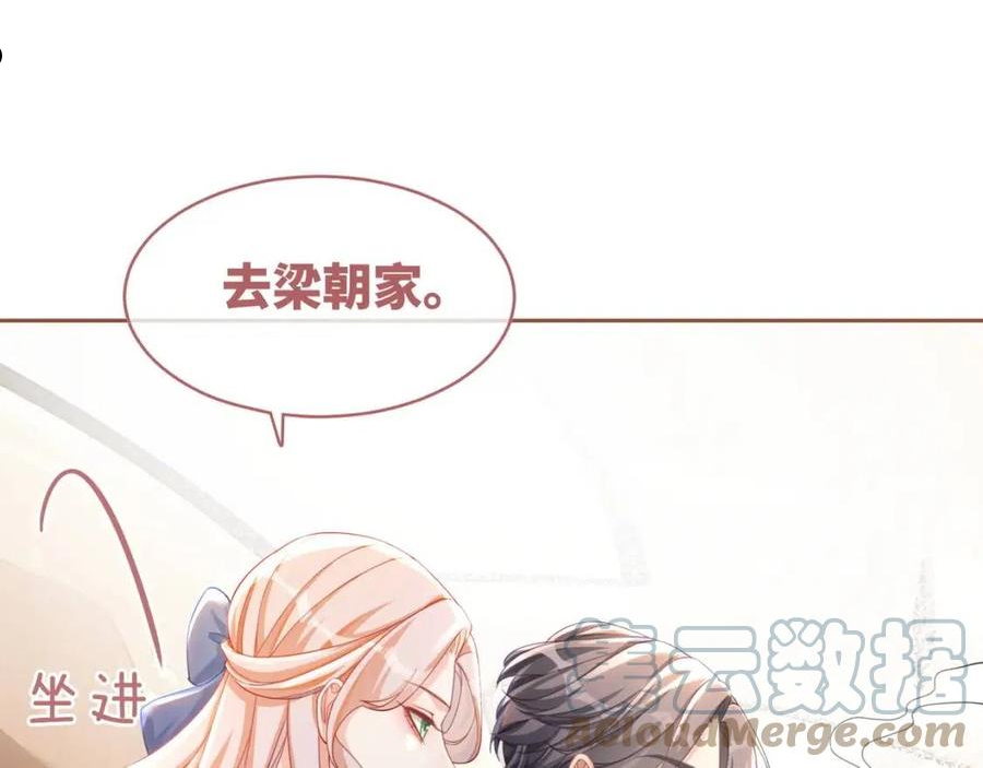 快穿女配冷静点漫画,第88话 强强互撩45图