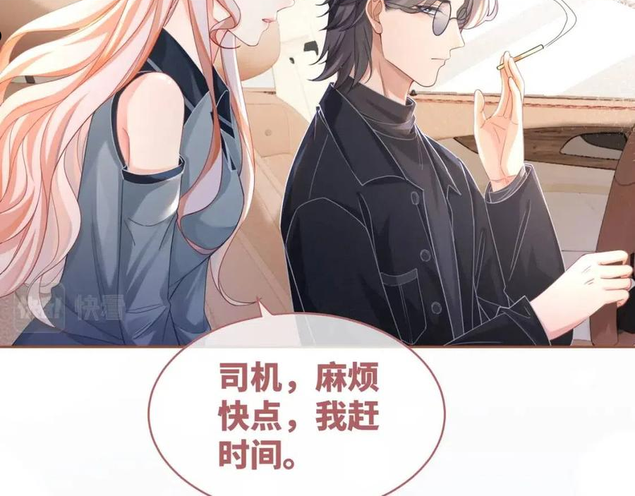 快穿女配冷静点漫画,第88话 强强互撩46图