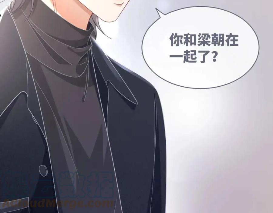 快穿女配冷静点漫画,第88话 强强互撩49图