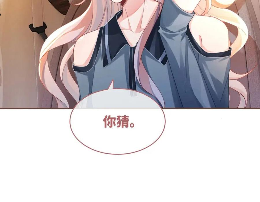 快穿女配冷静点漫画,第88话 强强互撩51图