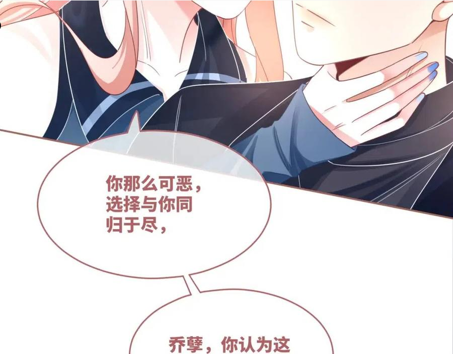 快穿女配冷静点漫画,第88话 强强互撩60图