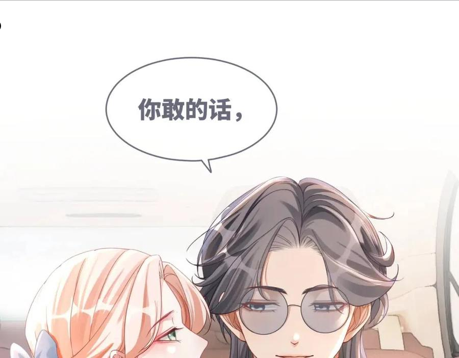 快穿女配冷静点漫画,第88话 强强互撩62图