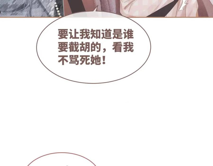 快穿女配冷静点漫画,第88话 强强互撩7图