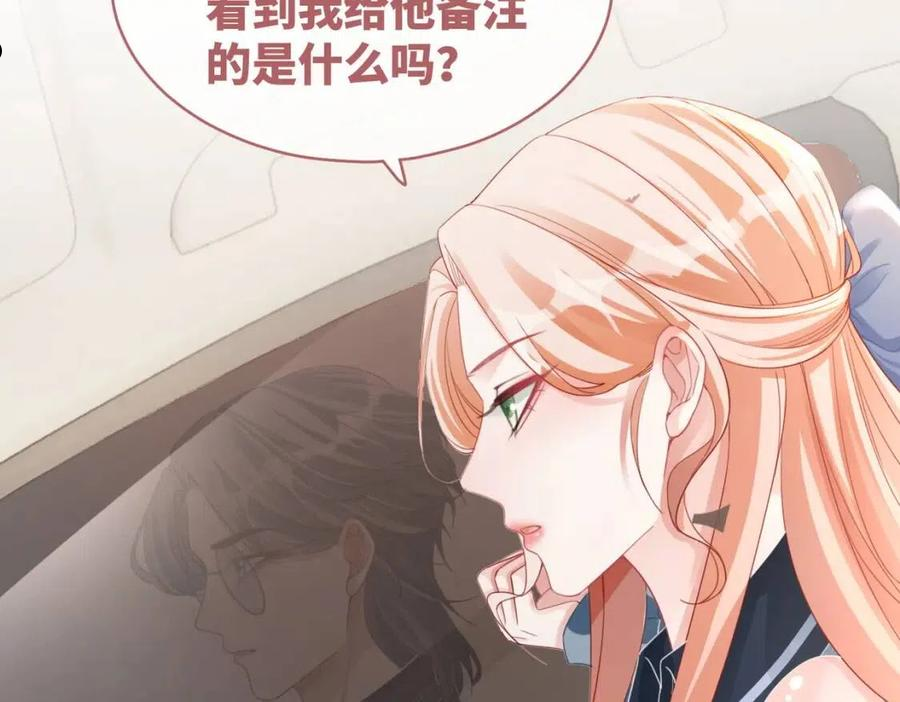 快穿女配冷静点漫画,第88话 强强互撩71图