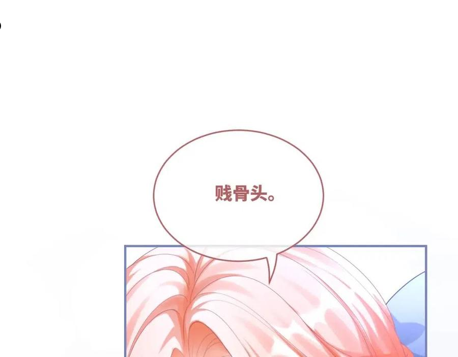 快穿女配冷静点漫画,第88话 强强互撩76图