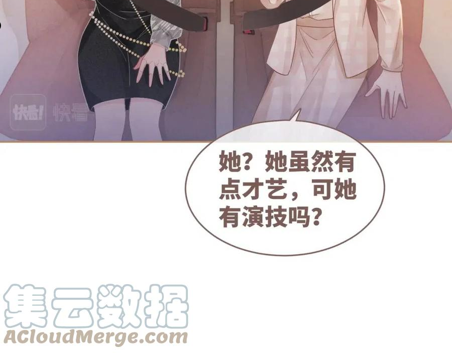 快穿女配冷静点漫画,第88话 强强互撩9图