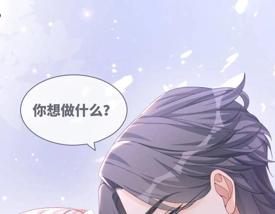 快穿女配冷静点漫画,第88话 强强互撩91图