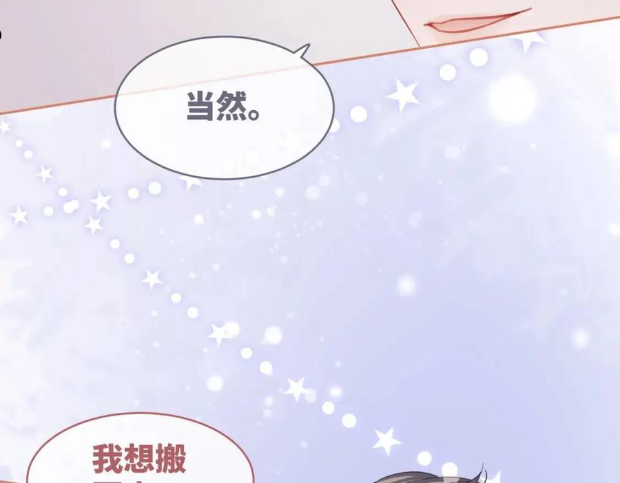 快穿女配冷静点漫画,第88话 强强互撩96图