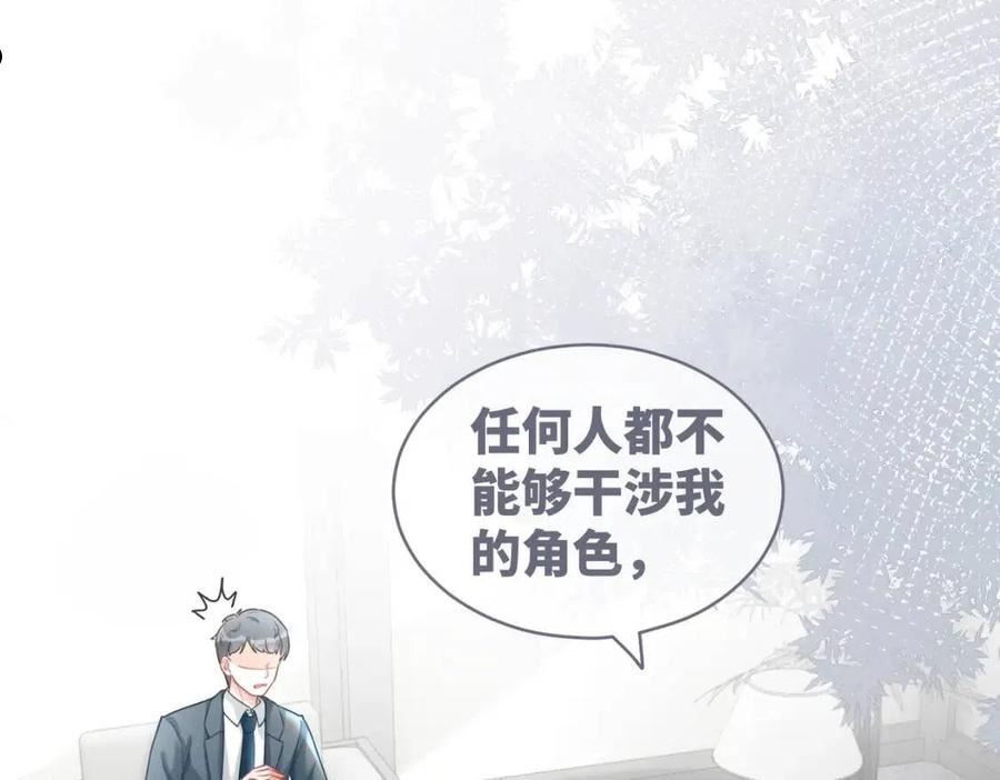 快穿女配冷静点书评漫画,第95话 妖孽导演吃醋记10图