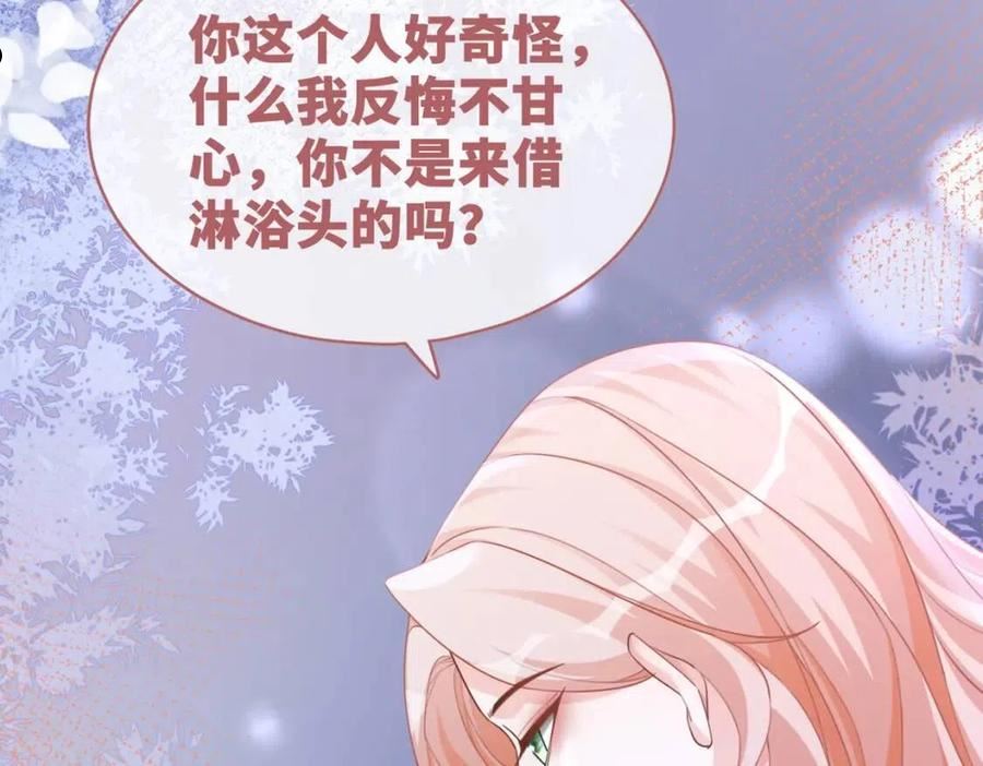 快穿女配冷静点书评漫画,第95话 妖孽导演吃醋记110图