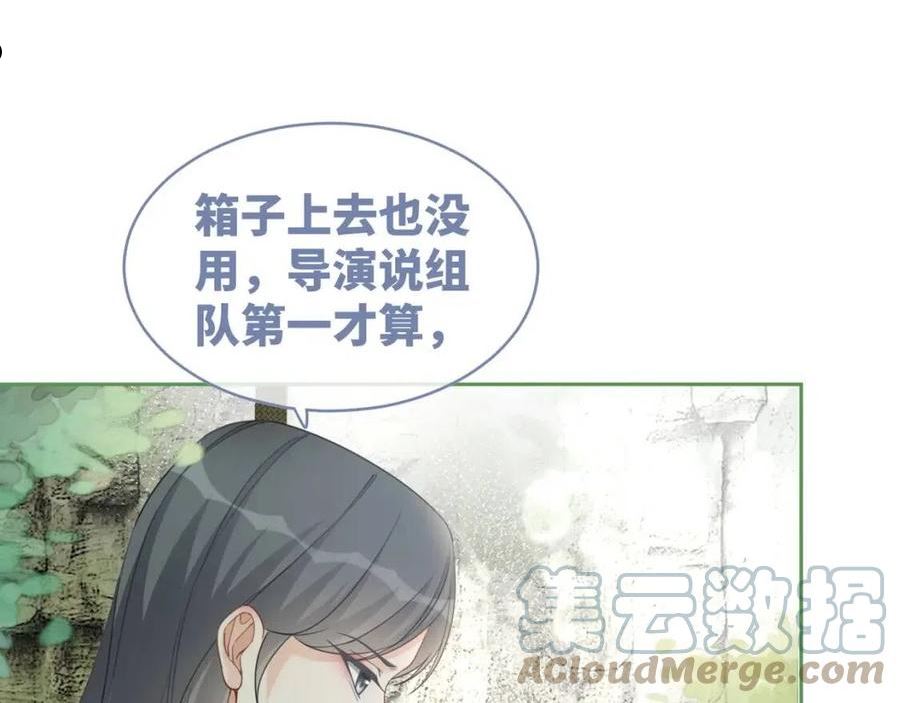 快穿女配冷静点书评漫画,第95话 妖孽导演吃醋记29图