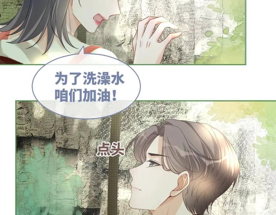 快穿女配冷静点书评漫画,第95话 妖孽导演吃醋记30图