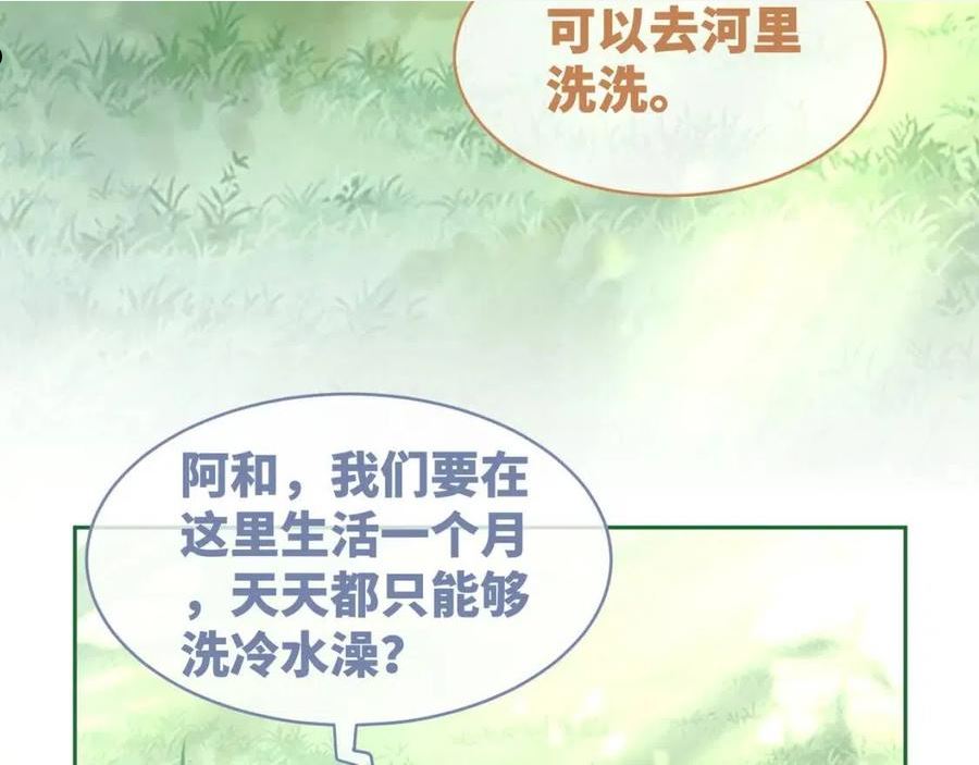 快穿女配冷静点书评漫画,第95话 妖孽导演吃醋记60图