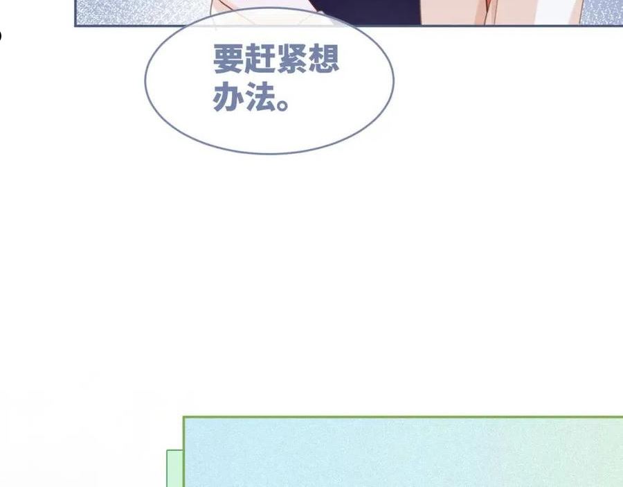 快穿女配冷静点书评漫画,第95话 妖孽导演吃醋记67图