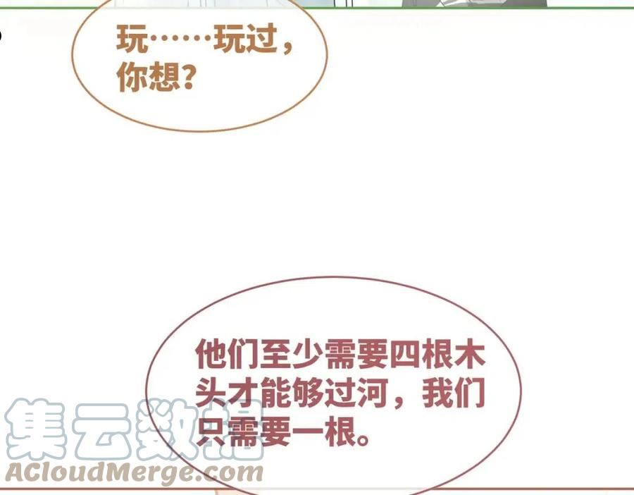 快穿女配冷静点书评漫画,第95话 妖孽导演吃醋记77图