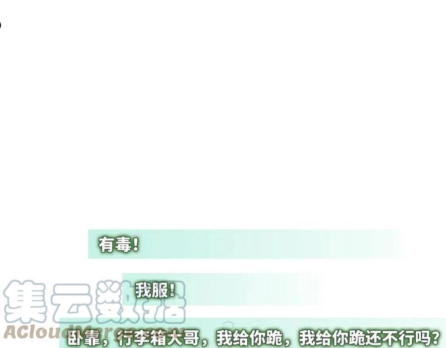 快穿女配冷静点书评漫画,第95话 妖孽导演吃醋记93图