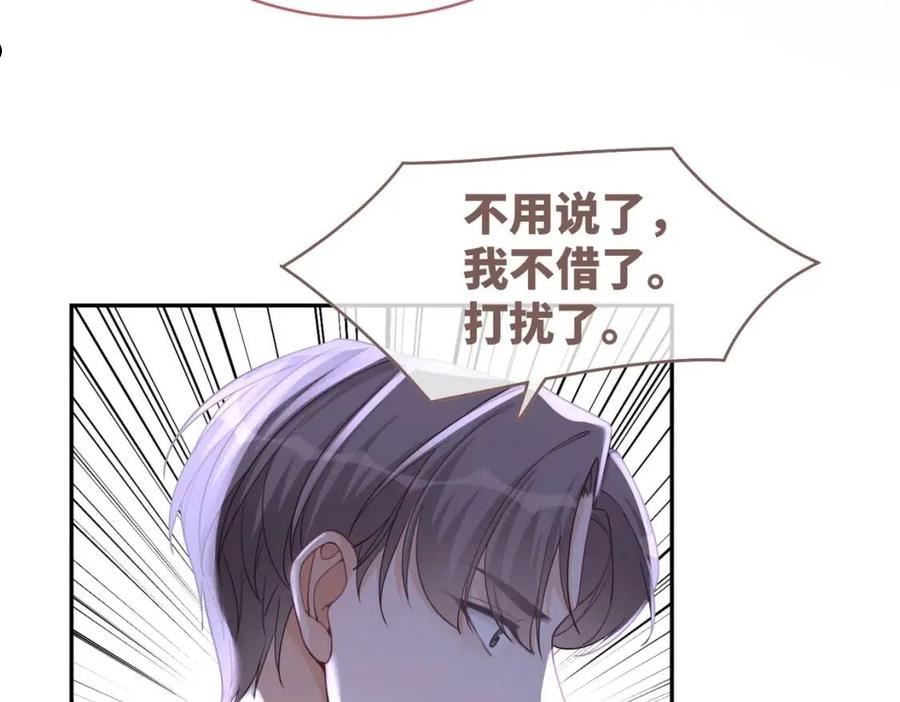 快穿之攻略大佬100式漫画,第96话 渣男白莲遭惩罚54图