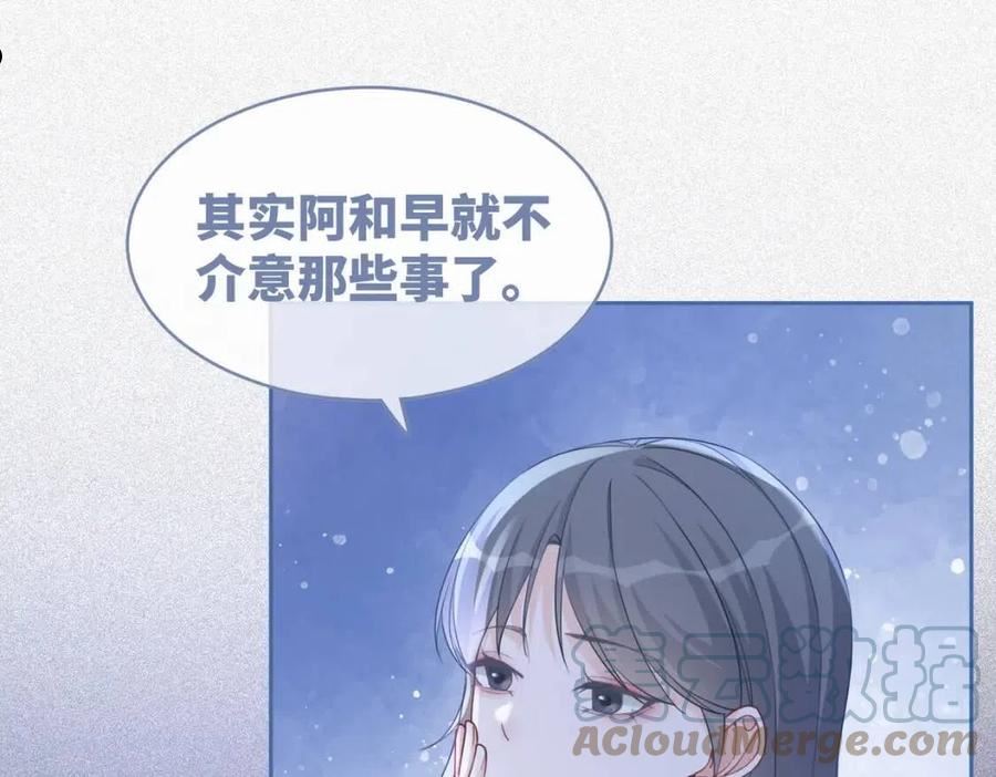 快穿之攻略大佬100式漫画,第96话 渣男白莲遭惩罚77图