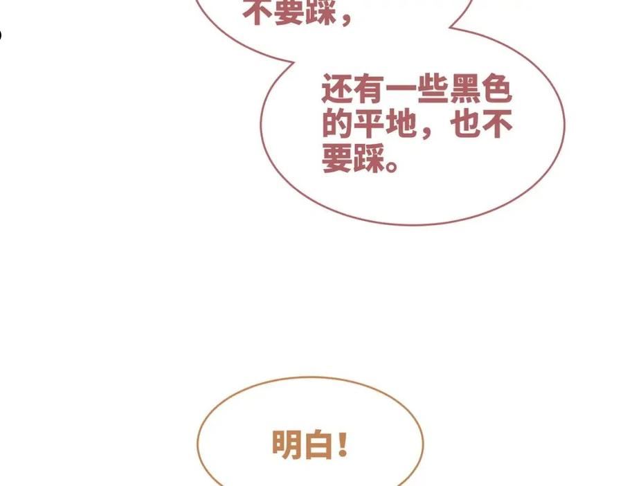 快穿女配冷静点漫画免费下拉式唐果漫画,第97话 遭遇杀手？！75图