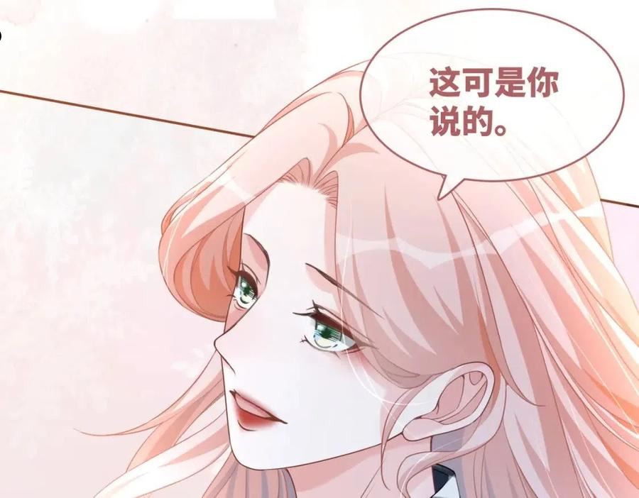 快穿之攻略大佬100式漫画,第98话 无条件宠你39图