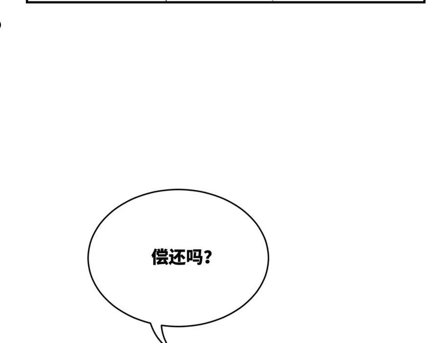 快穿之攻略大佬100式漫画,第98话 无条件宠你95图