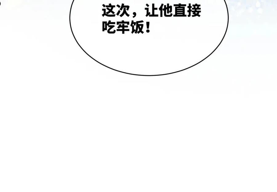 快穿女配冷静点小说全文免费阅读漫画,第99话 甘心臣服103图