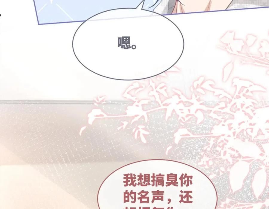 快穿女配冷静点小说全文免费阅读漫画,第99话 甘心臣服107图