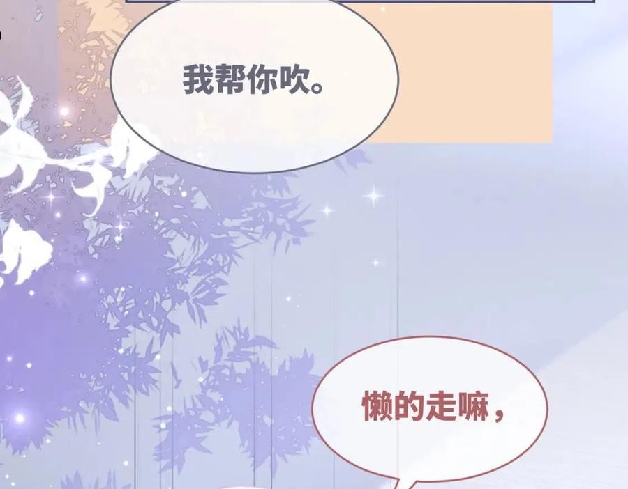 快穿女配冷静点小说全文免费阅读漫画,第99话 甘心臣服22图