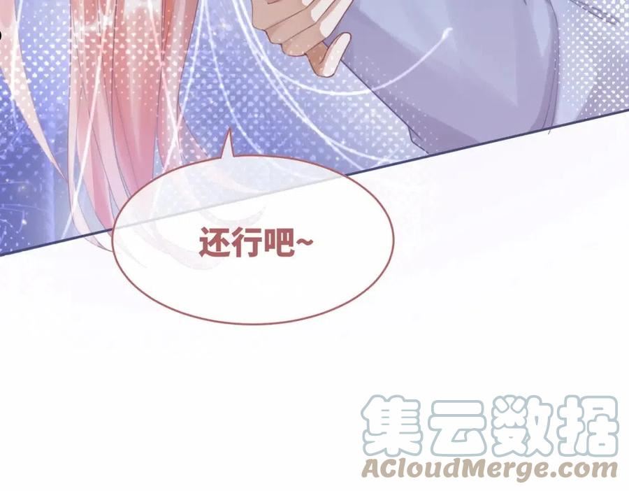 快穿女配冷静点小说全文免费阅读漫画,第99话 甘心臣服29图