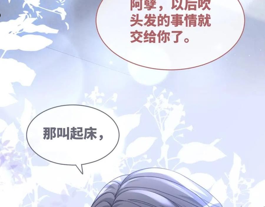 快穿女配冷静点小说全文免费阅读漫画,第99话 甘心臣服38图