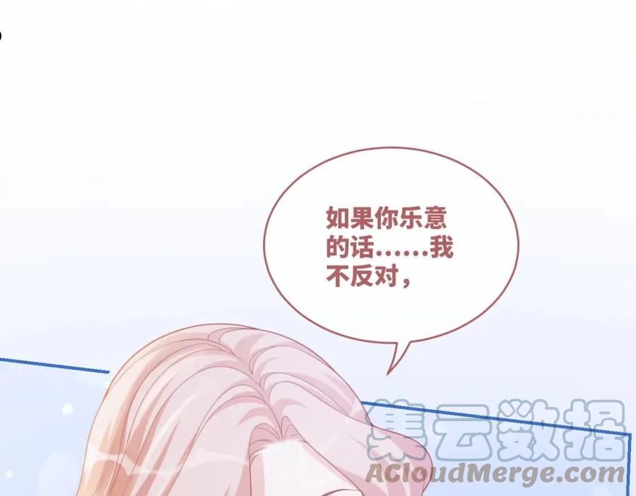 快穿女配冷静点小说全文免费阅读漫画,第99话 甘心臣服41图