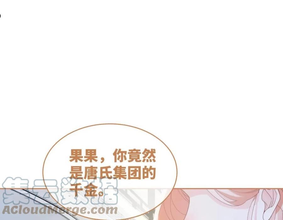 快穿女配冷静点小说全文免费阅读漫画,第99话 甘心臣服85图