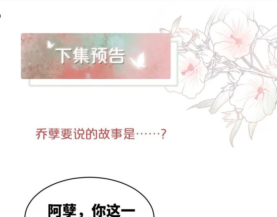 快穿女配冷静点小说全文免费阅读漫画,第100话 触及真心100图