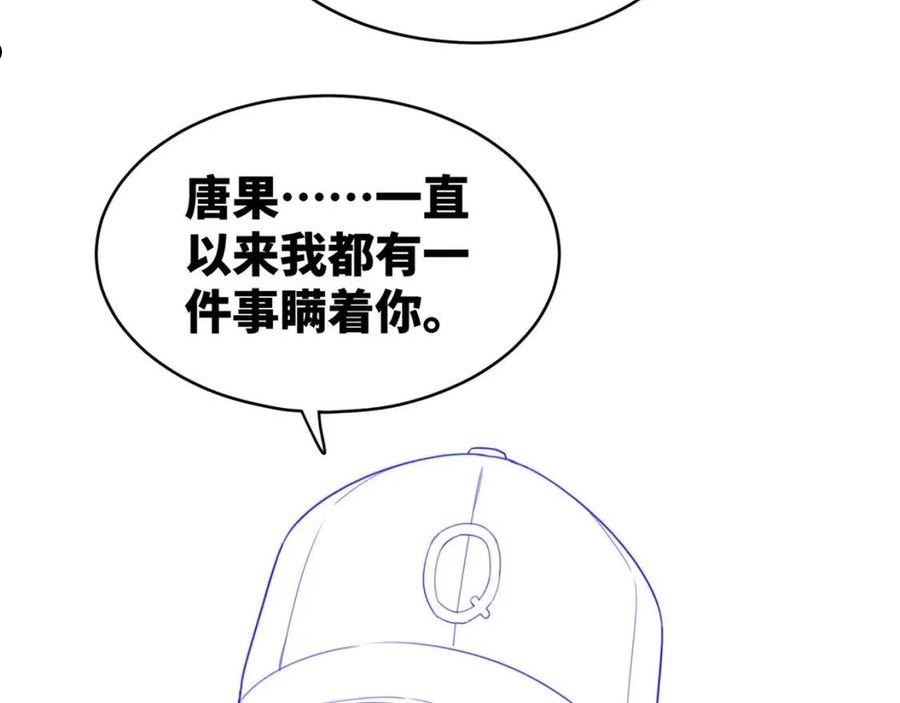 快穿女配冷静点小说全文免费阅读漫画,第100话 触及真心103图