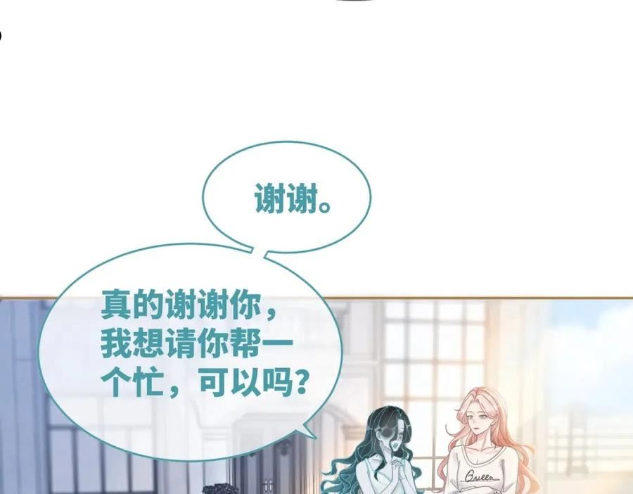 快穿女配冷静点小说全文免费阅读漫画,第100话 触及真心14图