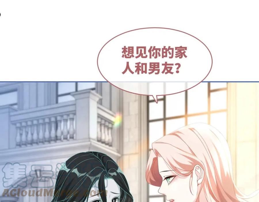 快穿女配冷静点小说全文免费阅读漫画,第100话 触及真心17图