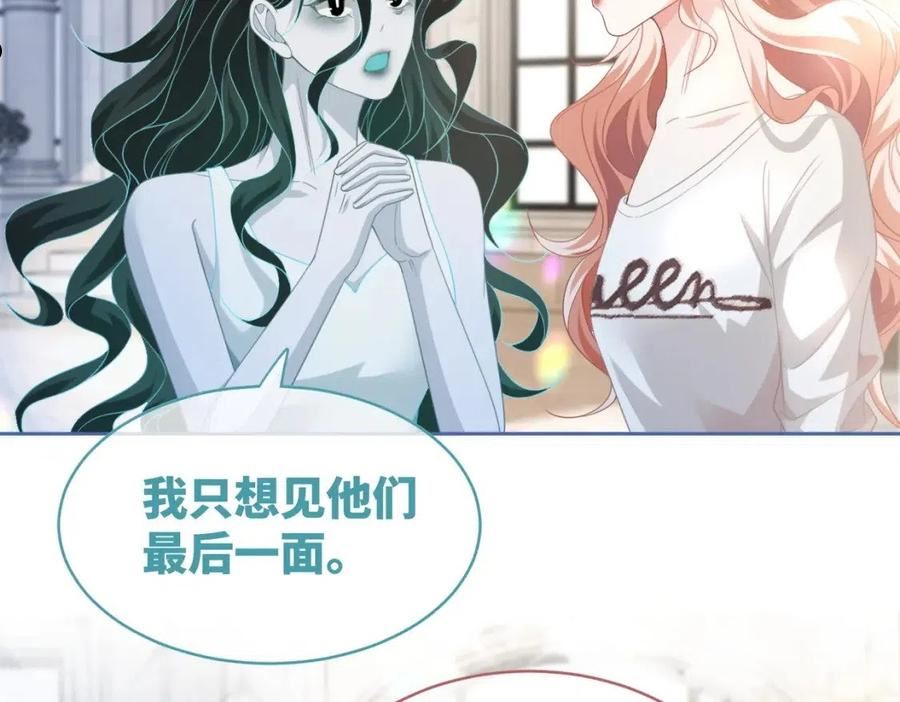 快穿女配冷静点小说全文免费阅读漫画,第100话 触及真心18图