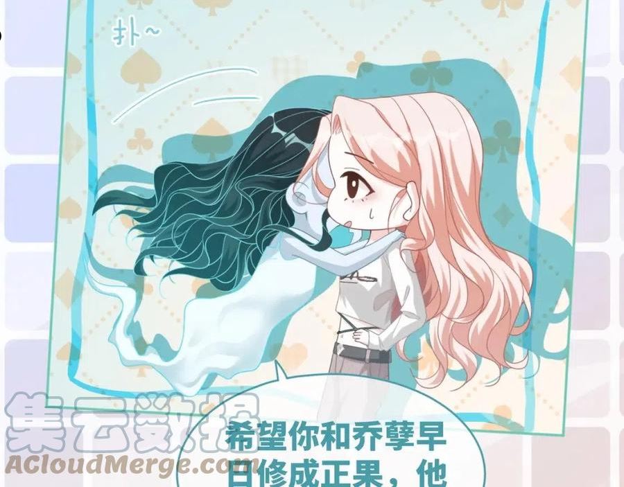 快穿女配冷静点小说全文免费阅读漫画,第100话 触及真心21图