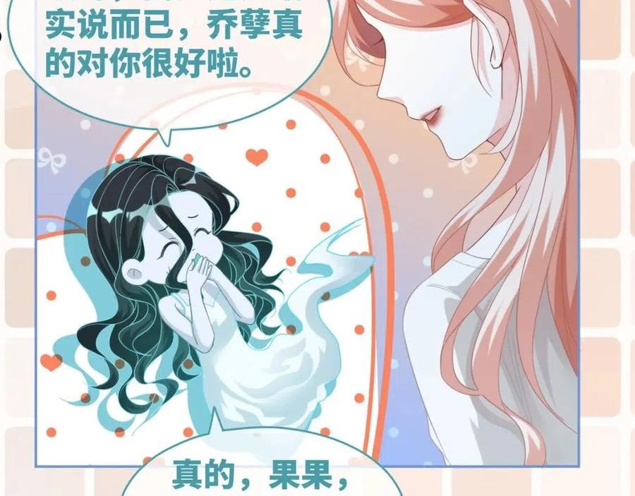 快穿女配冷静点小说全文免费阅读漫画,第100话 触及真心23图