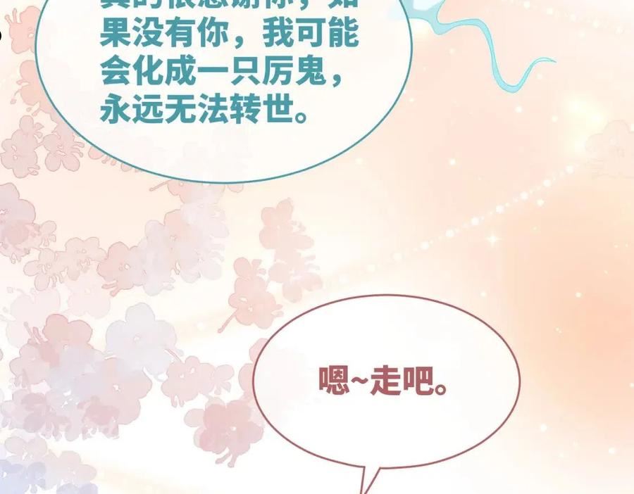 快穿女配冷静点小说全文免费阅读漫画,第100话 触及真心31图