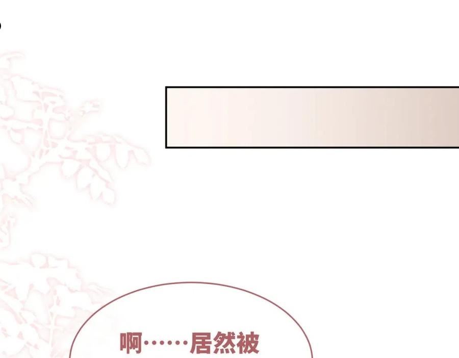 快穿女配冷静点小说全文免费阅读漫画,第100话 触及真心34图