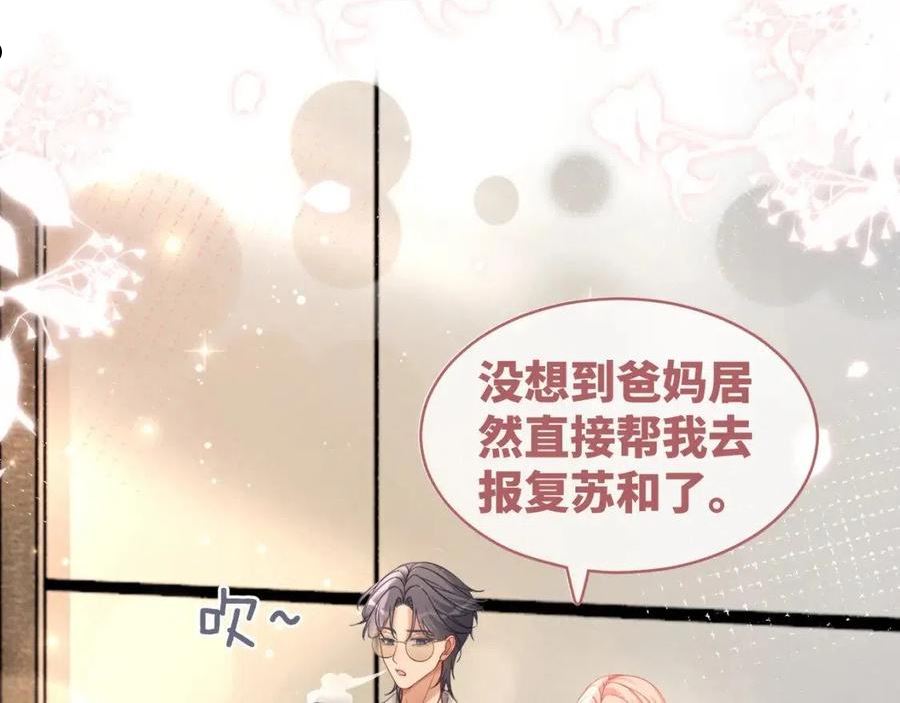 快穿女配冷静点小说全文免费阅读漫画,第100话 触及真心42图