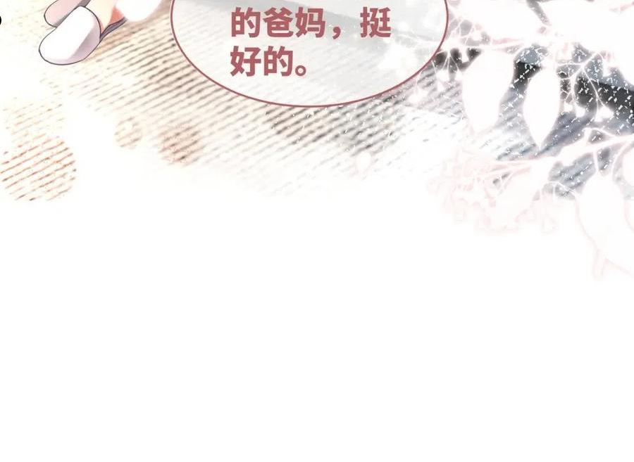 快穿女配冷静点小说全文免费阅读漫画,第100话 触及真心44图