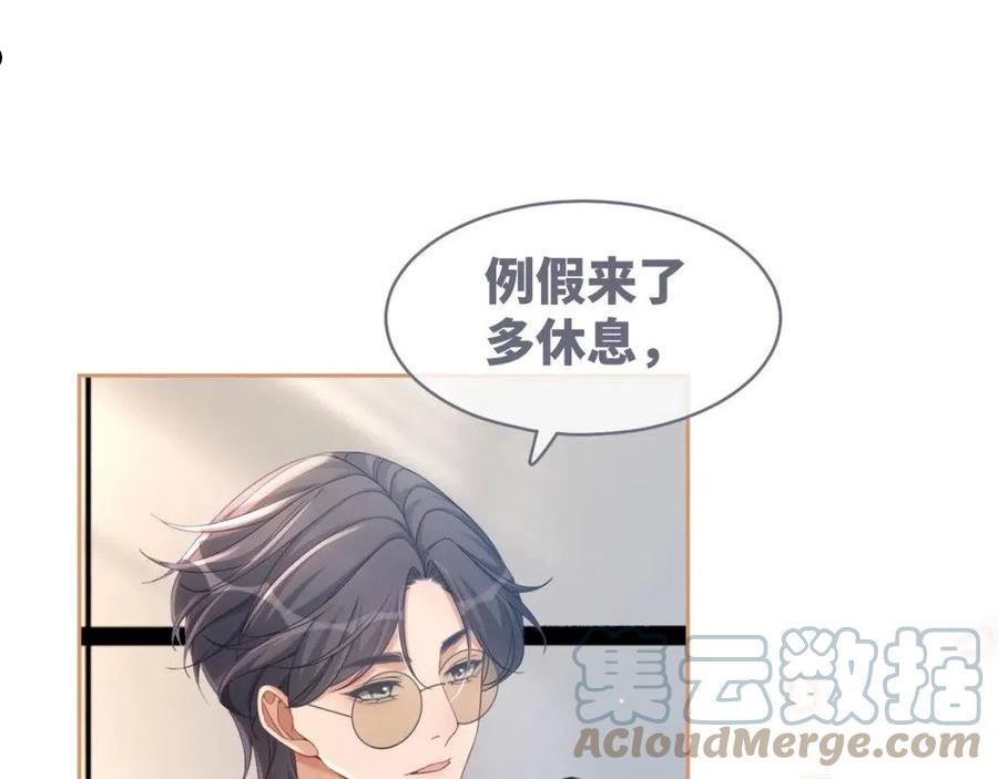 快穿女配冷静点小说全文免费阅读漫画,第100话 触及真心45图