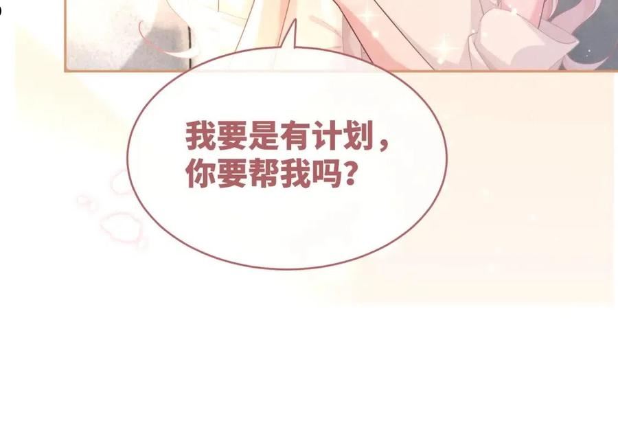 快穿女配冷静点小说全文免费阅读漫画,第100话 触及真心52图