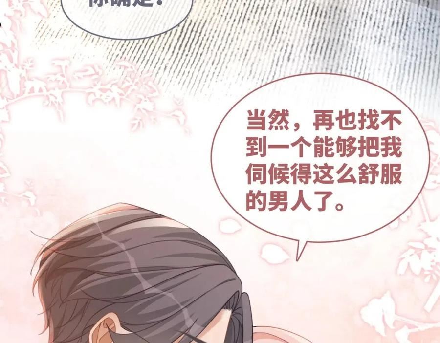 快穿女配冷静点小说全文免费阅读漫画,第100话 触及真心56图