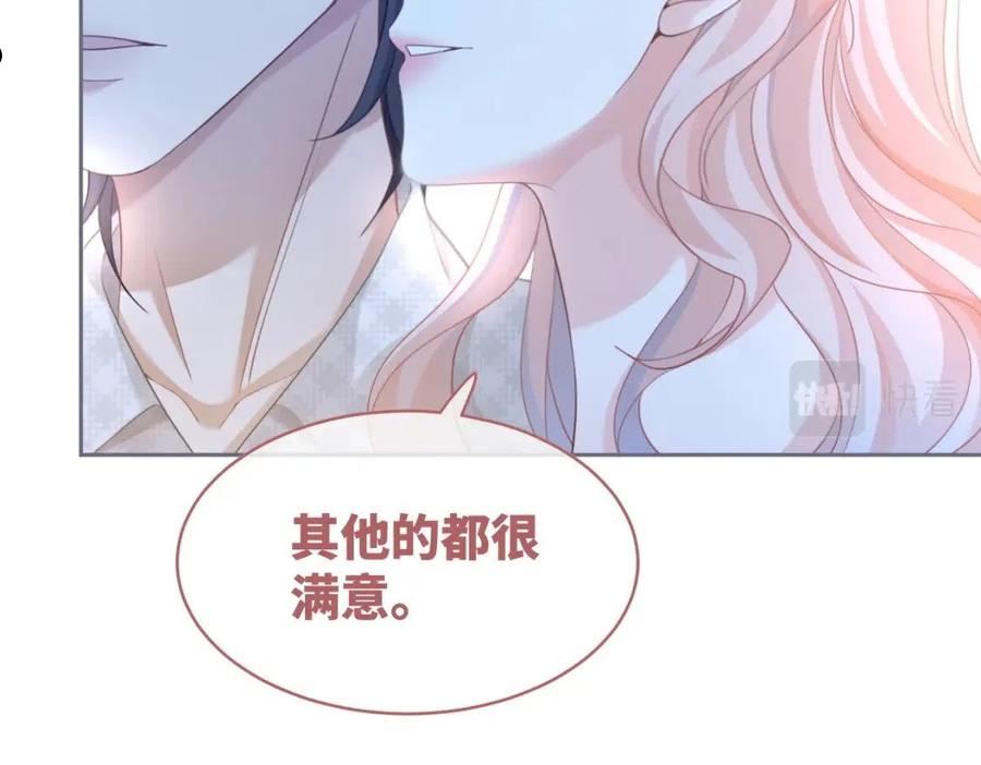 快穿女配冷静点小说全文免费阅读漫画,第100话 触及真心59图