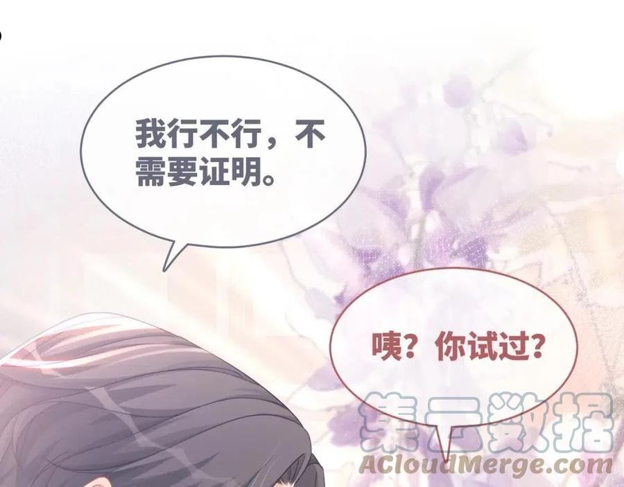 快穿女配冷静点小说全文免费阅读漫画,第100话 触及真心61图